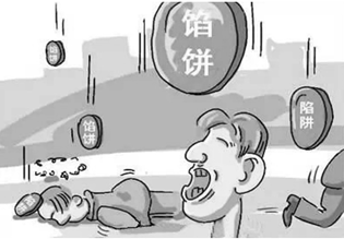 053.“馅饼”与“陷阱”